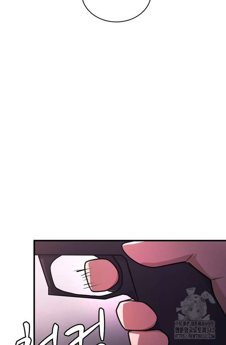 마왕 어플로 S급 헌터가 되었습니다 69화 62