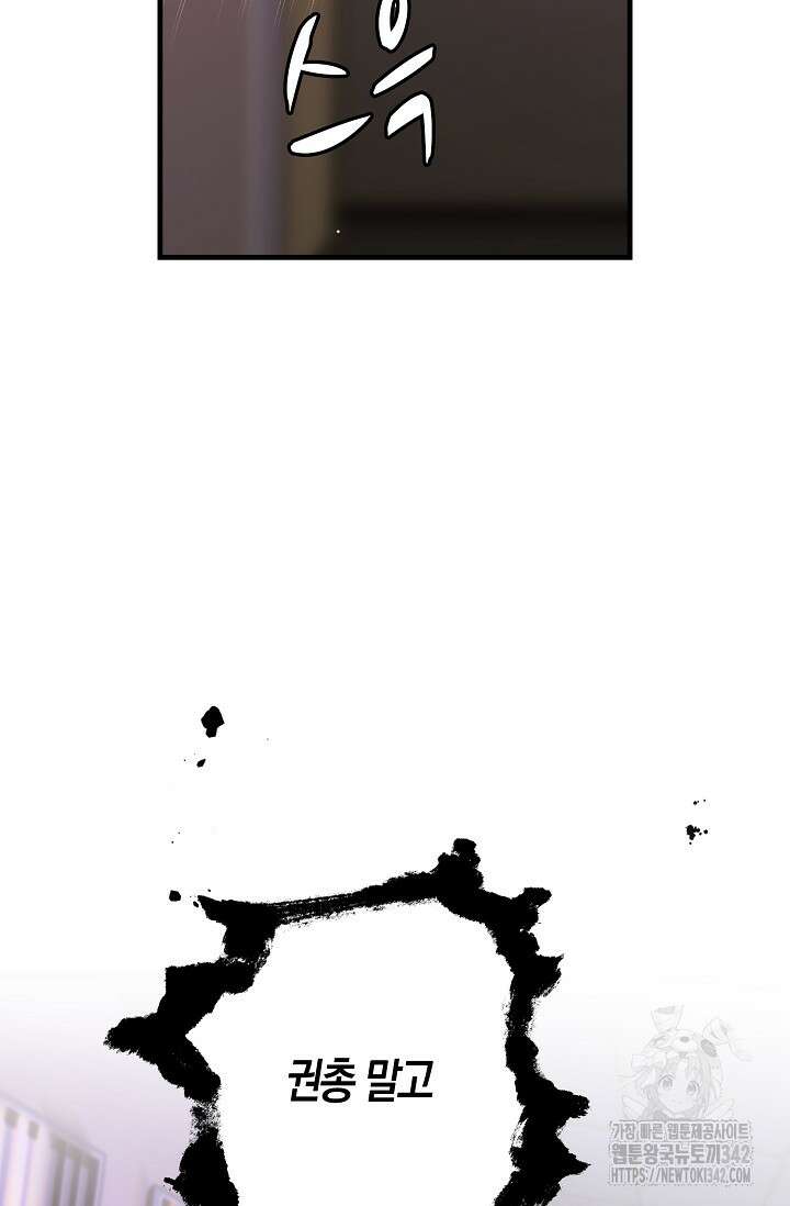 마왕 어플로 S급 헌터가 되었습니다 69화 69