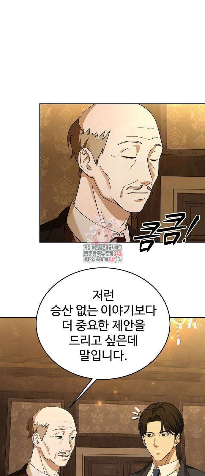 갬블링 1945 87화 1