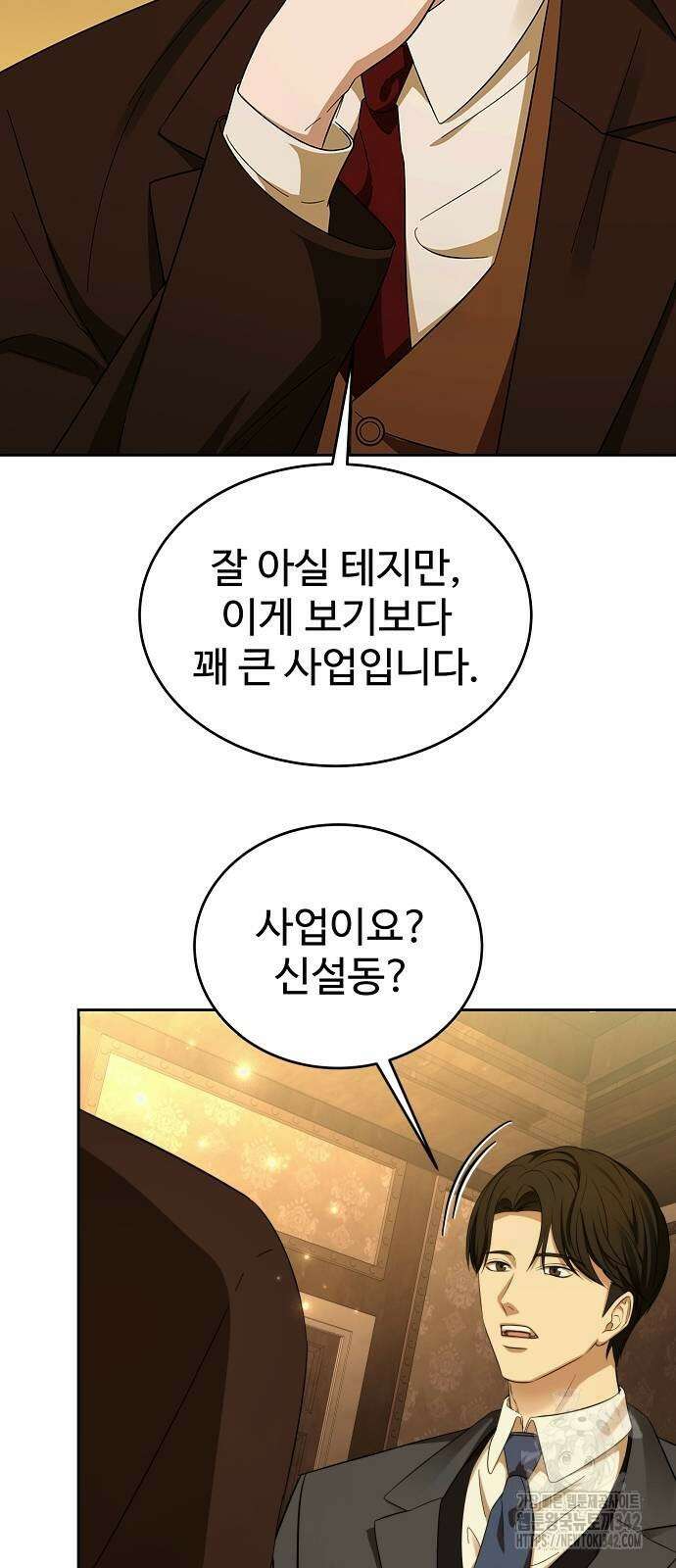 갬블링 1945 87화 3