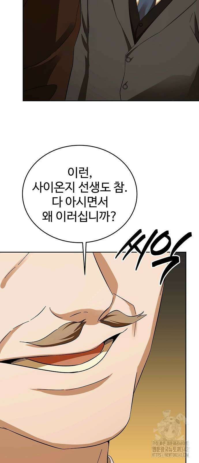 갬블링 1945 87화 4