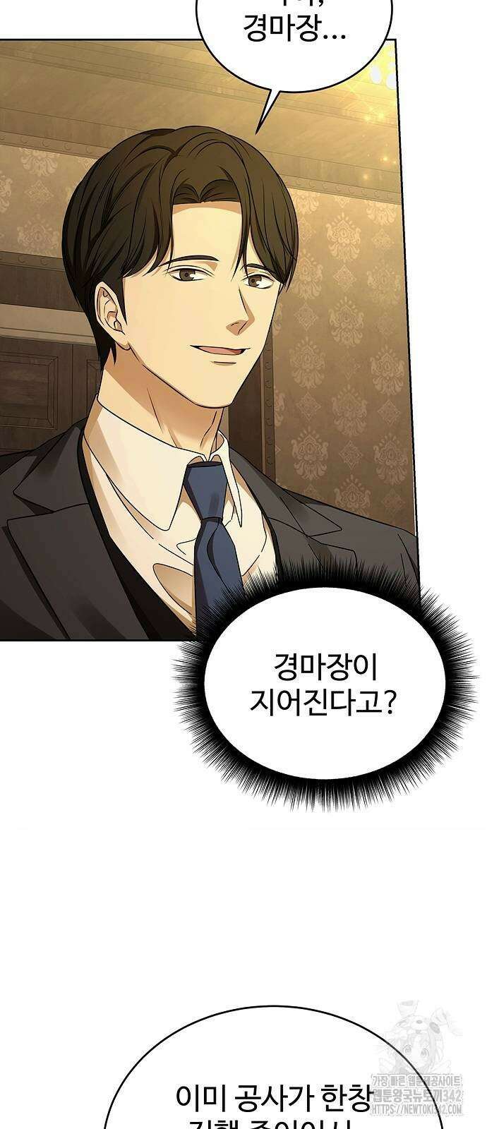 갬블링 1945 87화 6