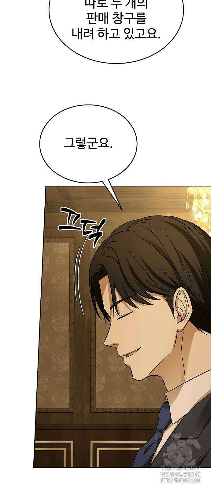 갬블링 1945 87화 9