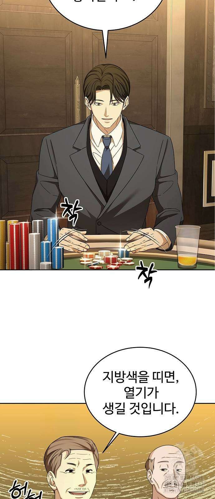 갬블링 1945 87화 12