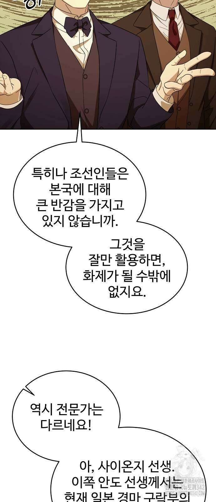 갬블링 1945 87화 13