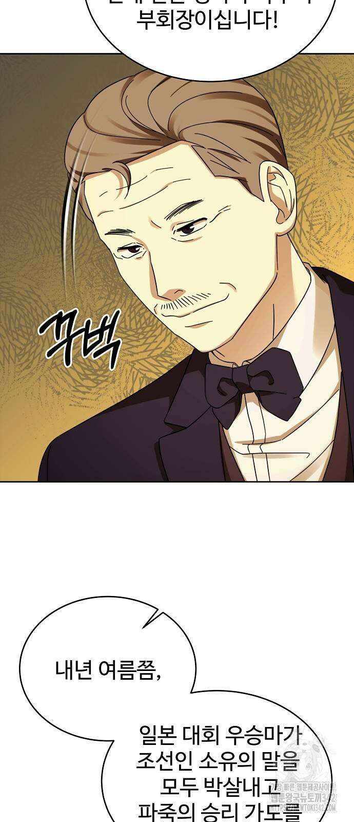 갬블링 1945 87화 14