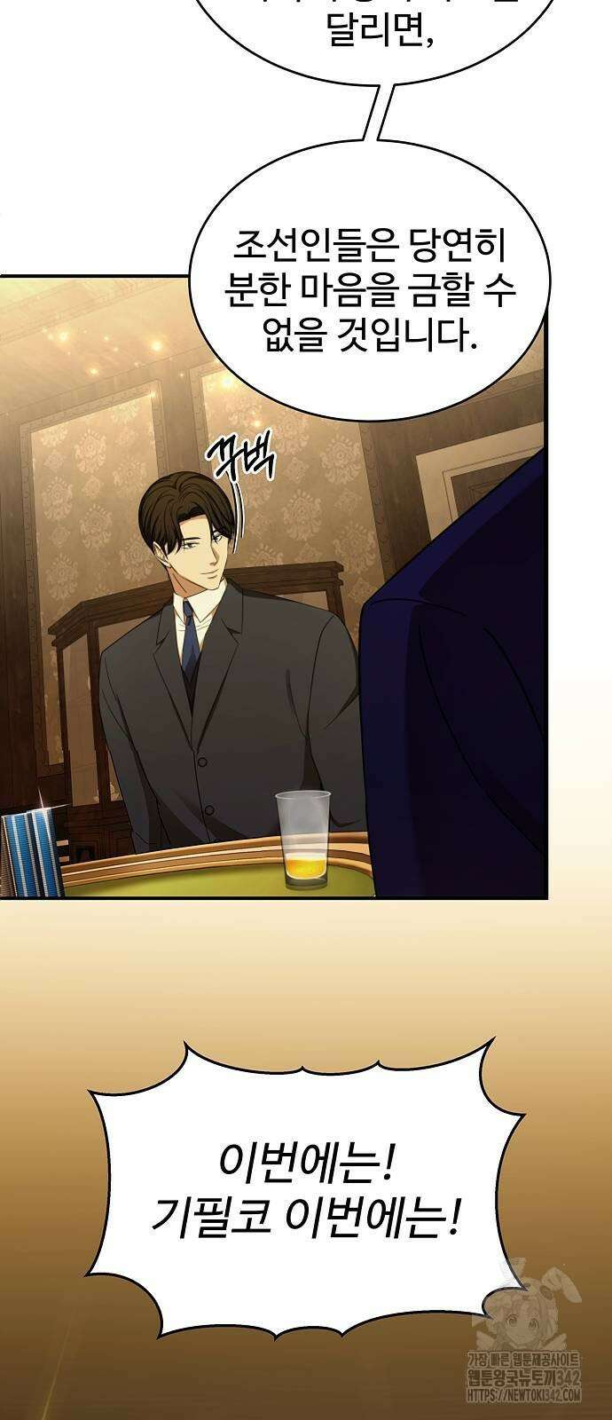갬블링 1945 87화 15