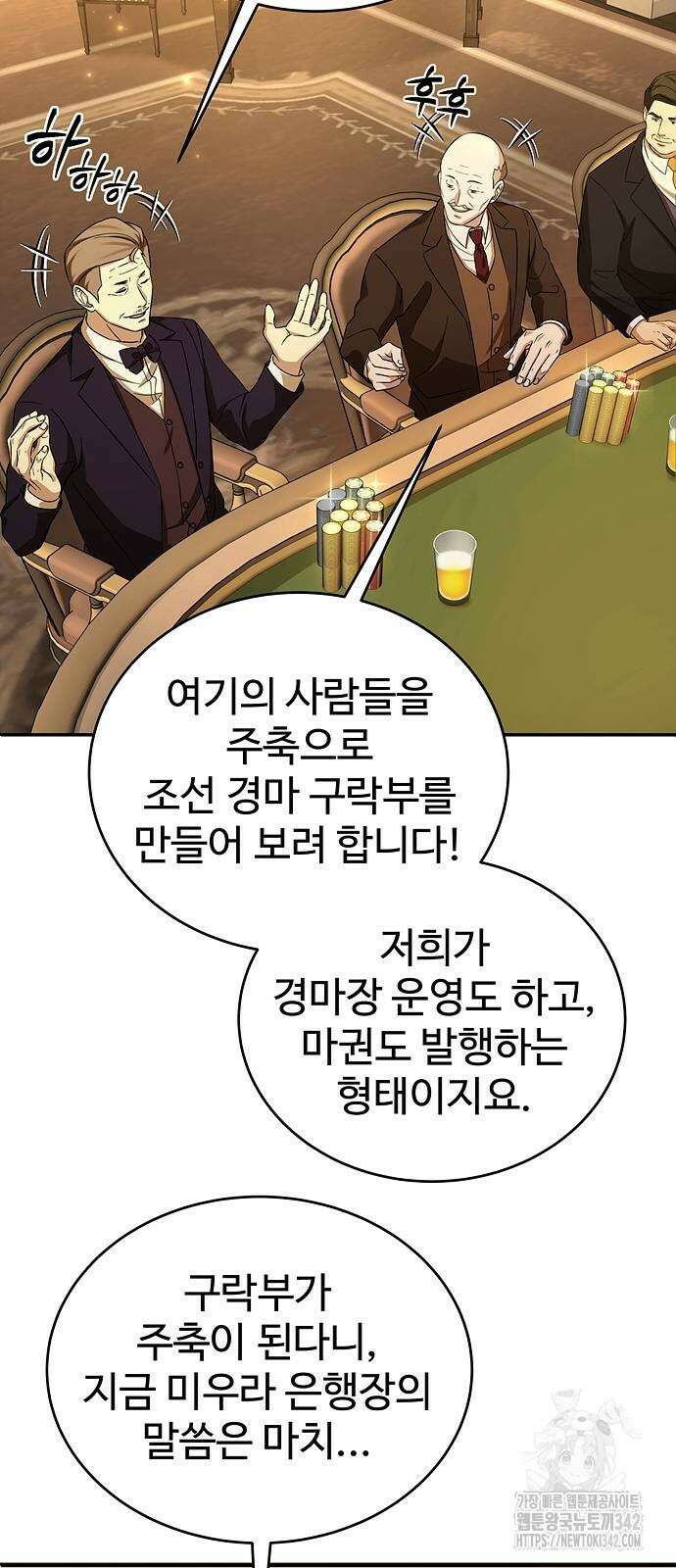 갬블링 1945 87화 17