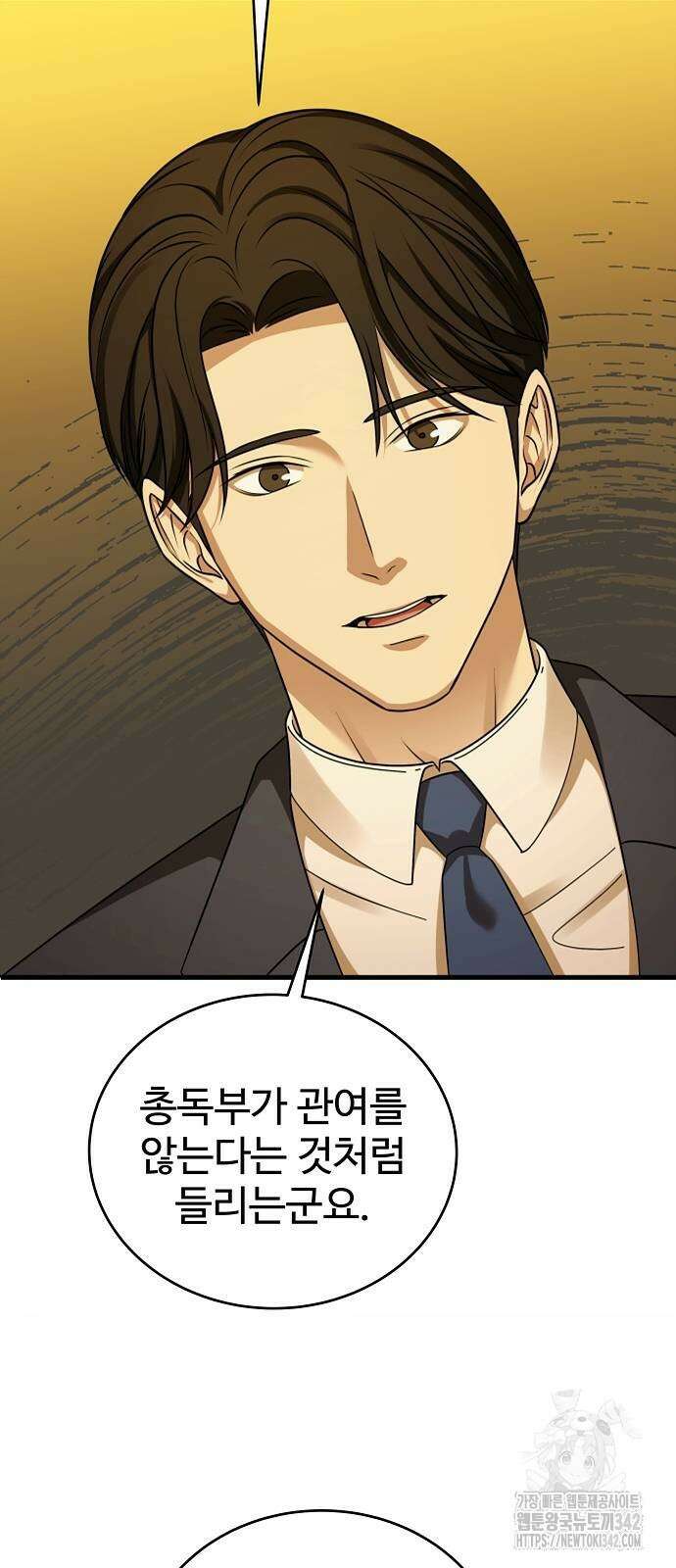 갬블링 1945 87화 18