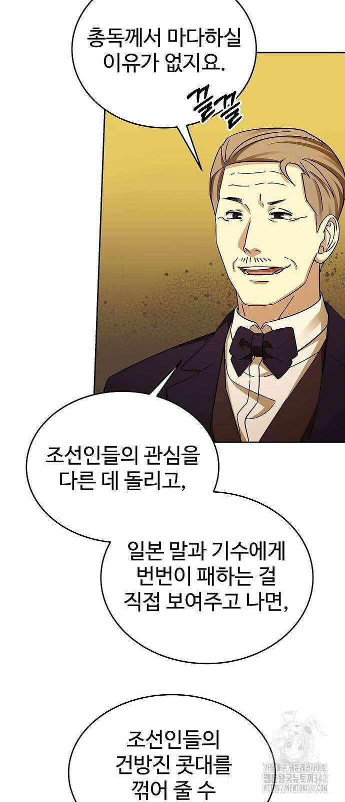 갬블링 1945 87화 19