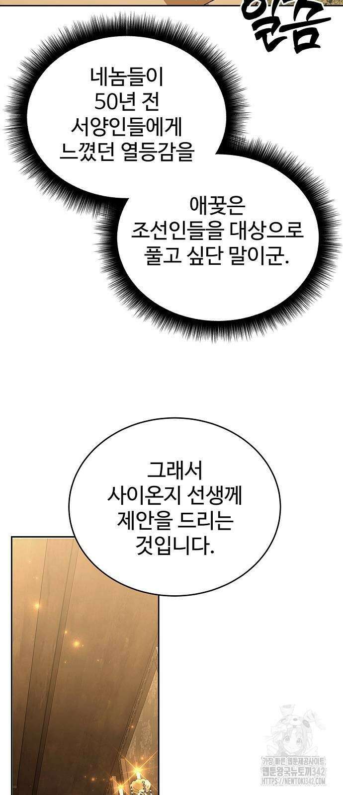 갬블링 1945 87화 21