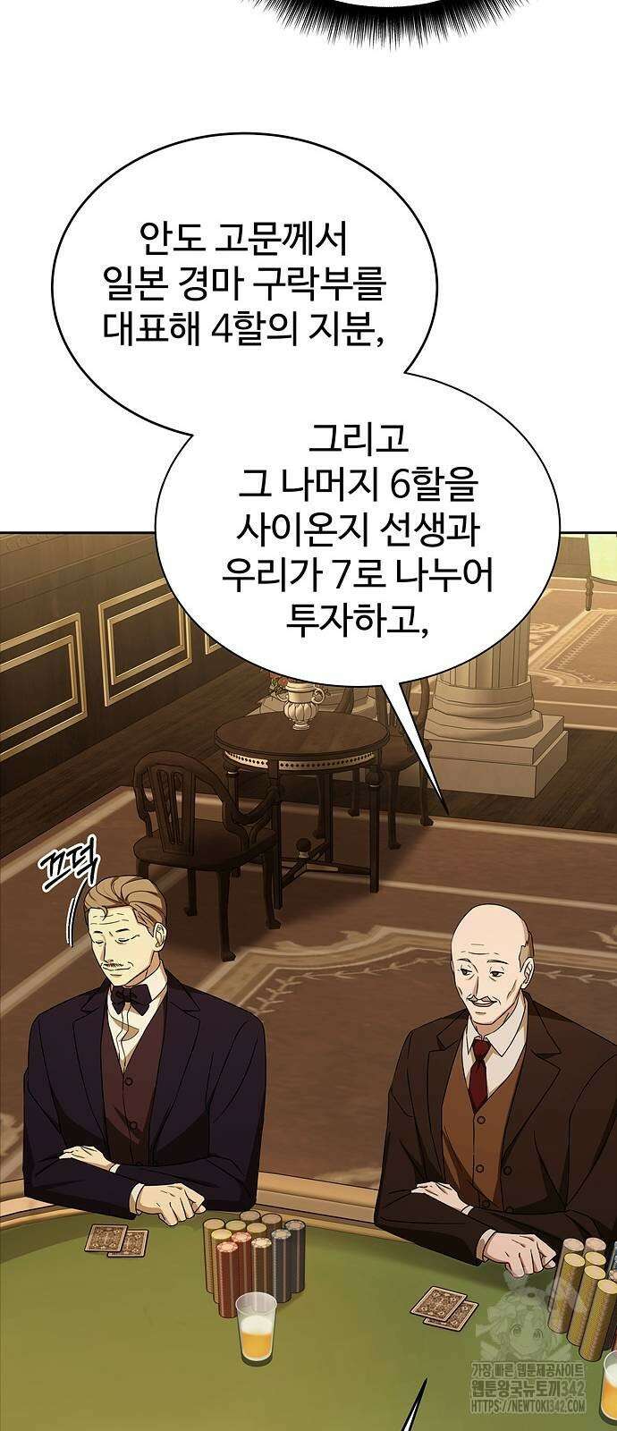 갬블링 1945 87화 28