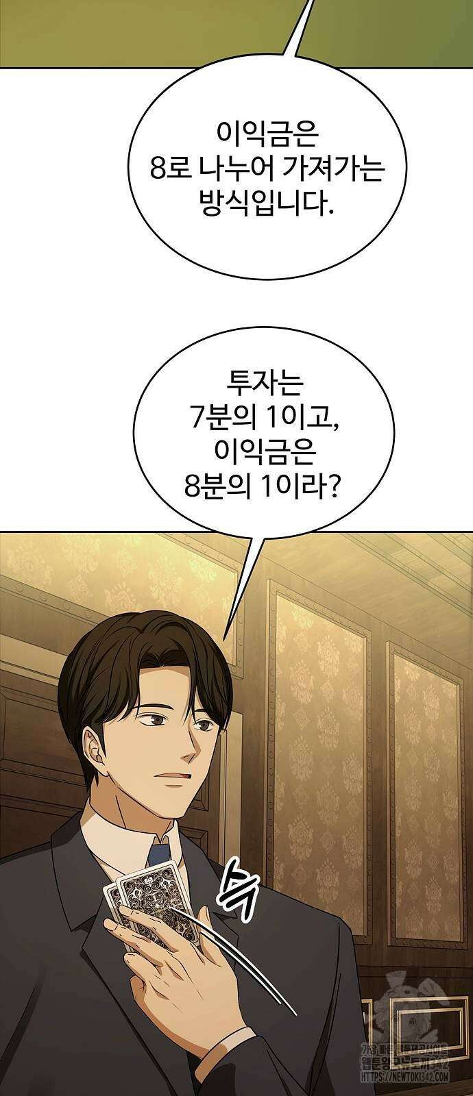 갬블링 1945 87화 29