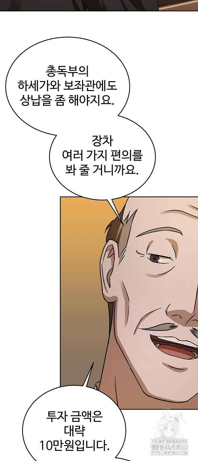 갬블링 1945 87화 30