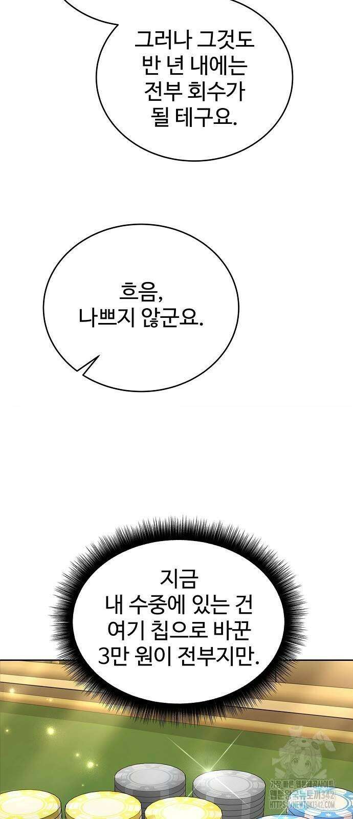 갬블링 1945 87화 31