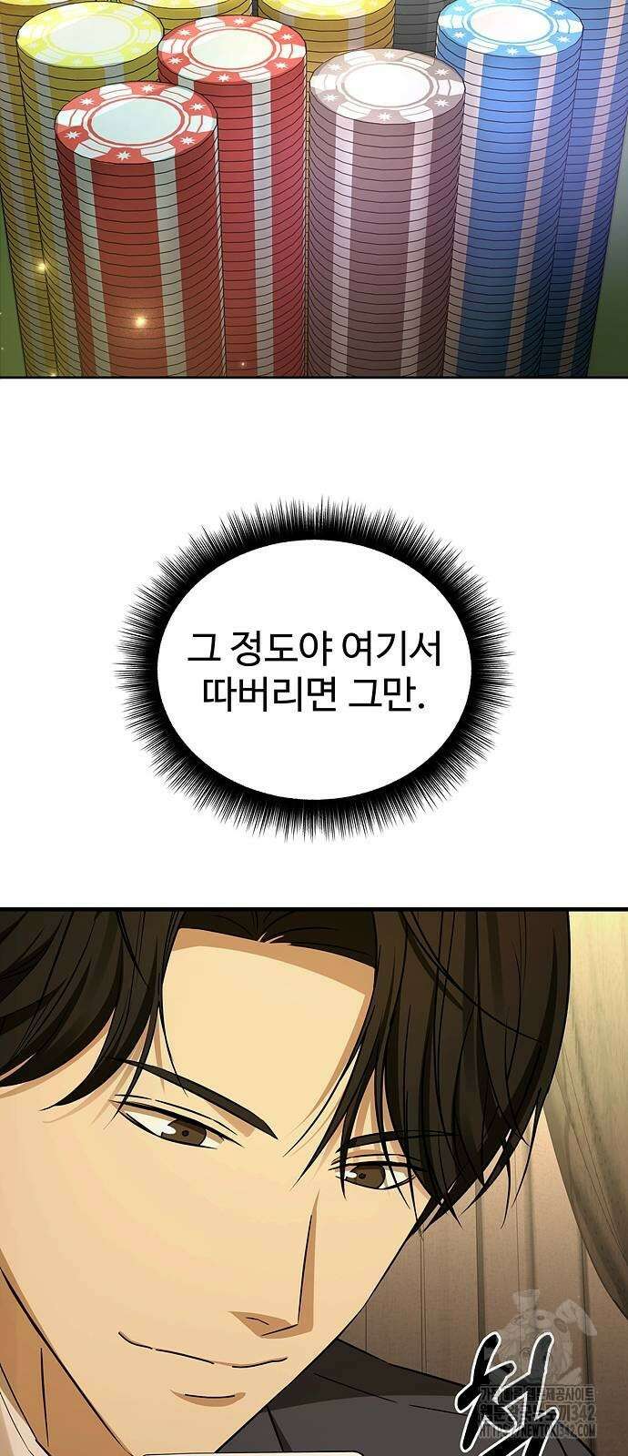 갬블링 1945 87화 32
