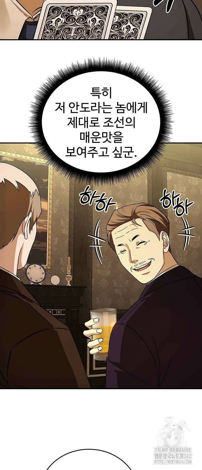 갬블링 1945 87화 33