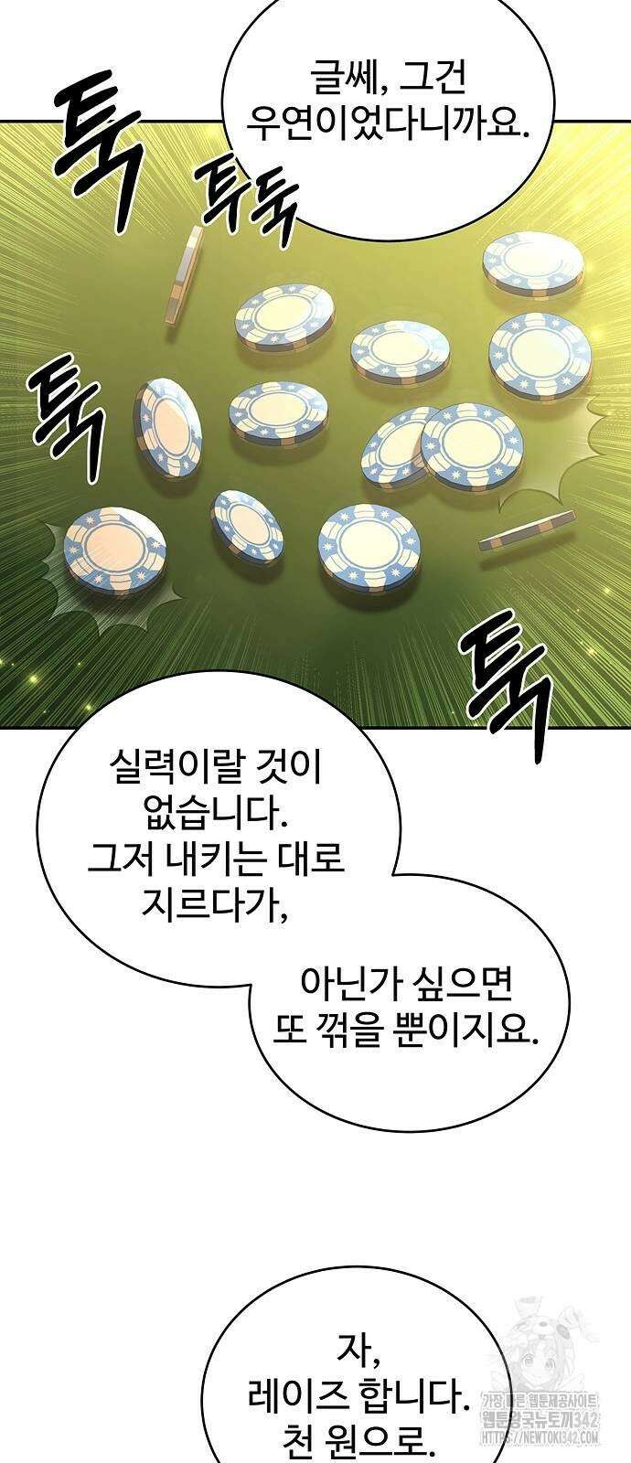 갬블링 1945 87화 36