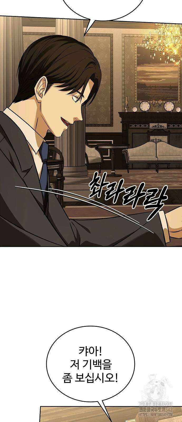 갬블링 1945 87화 37