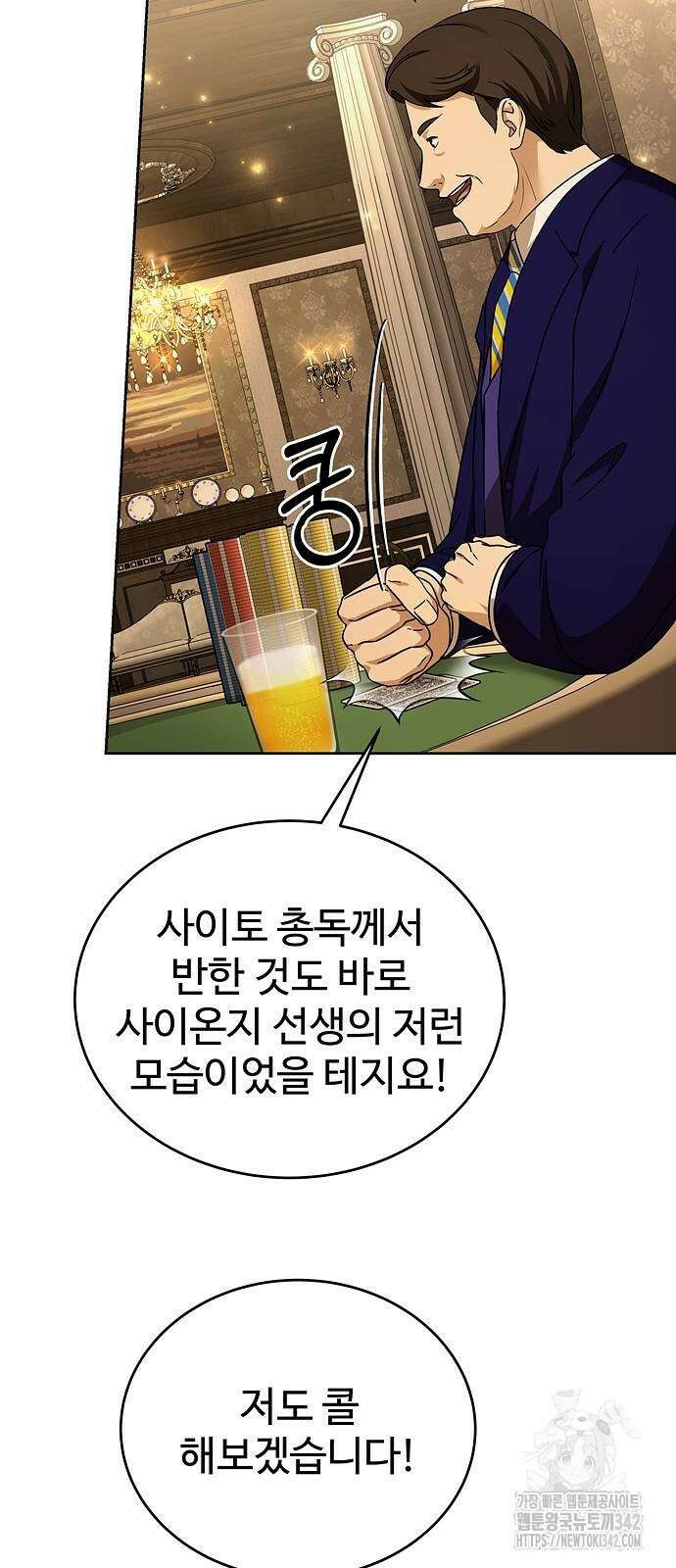갬블링 1945 87화 38