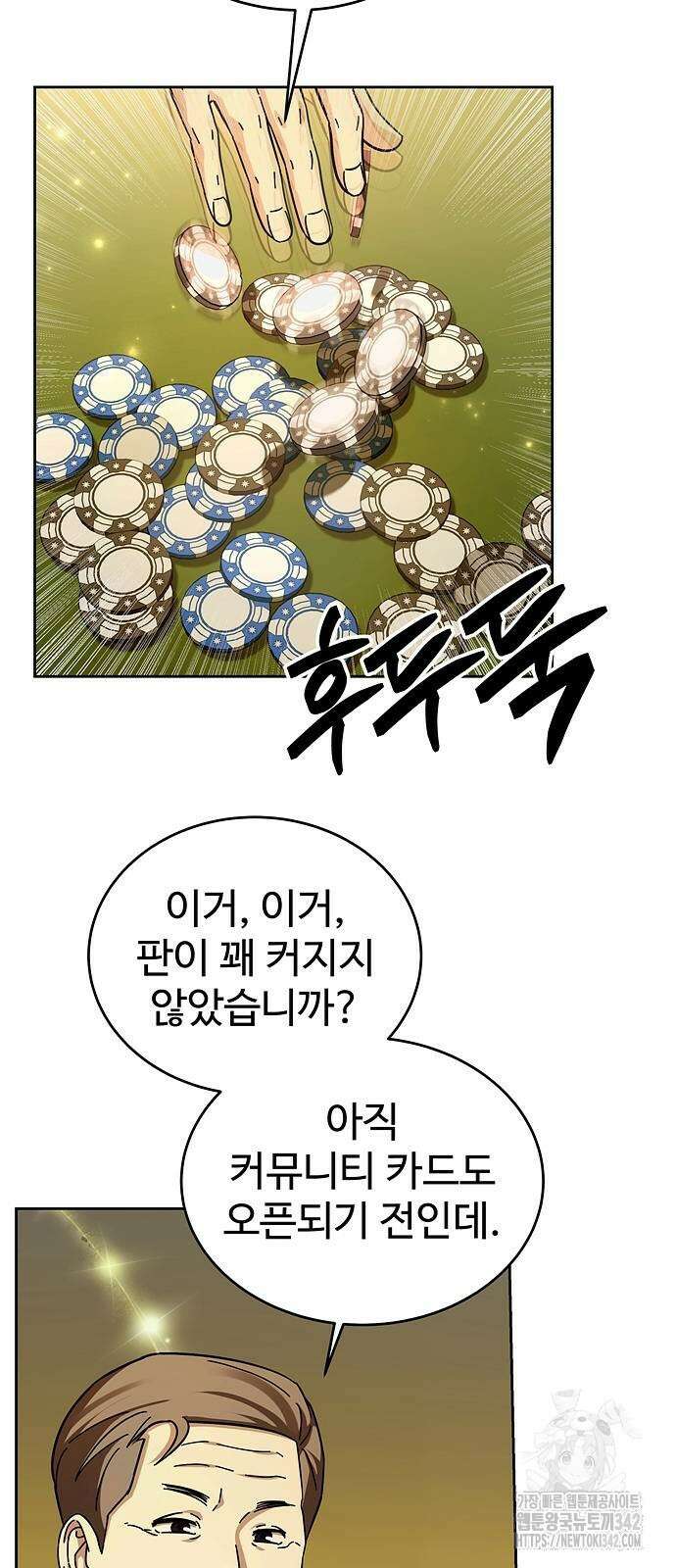 갬블링 1945 87화 39
