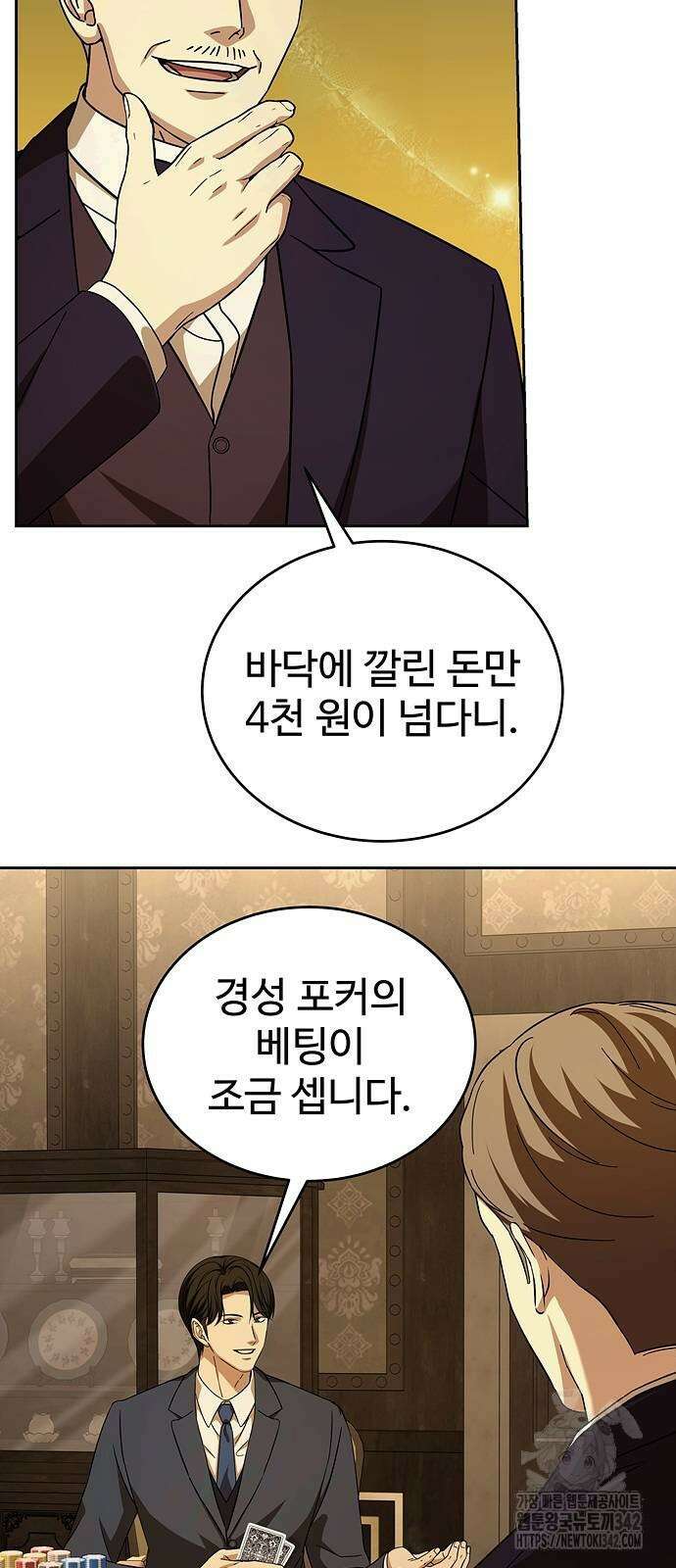 갬블링 1945 87화 40