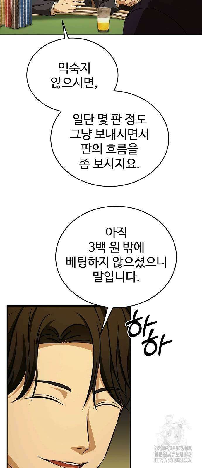 갬블링 1945 87화 41