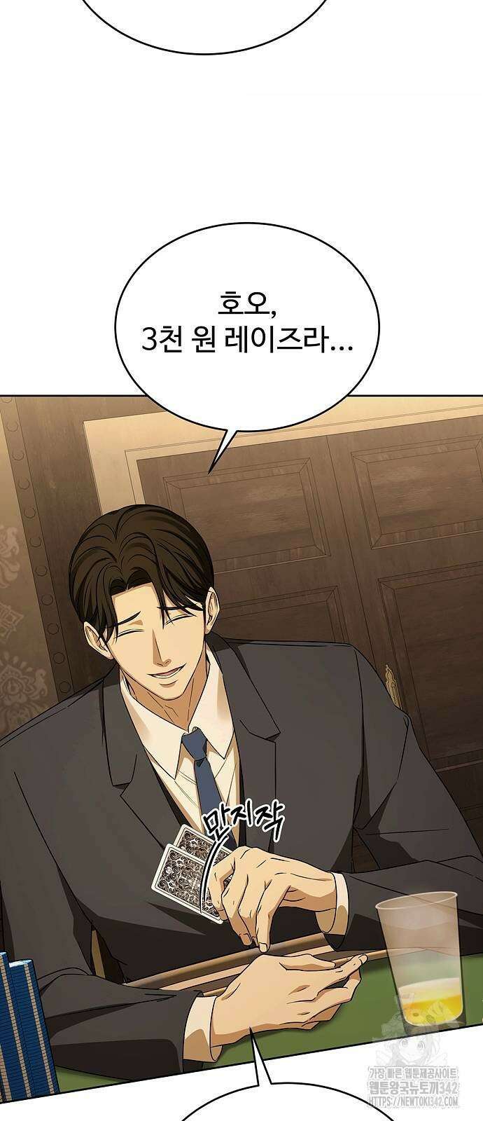 갬블링 1945 87화 44