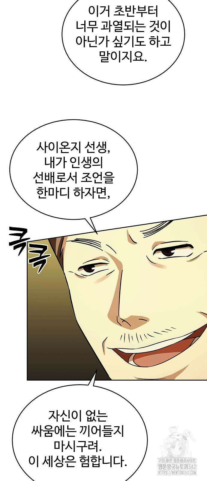 갬블링 1945 87화 45