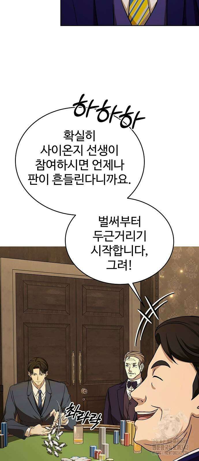 갬블링 1945 87화 48