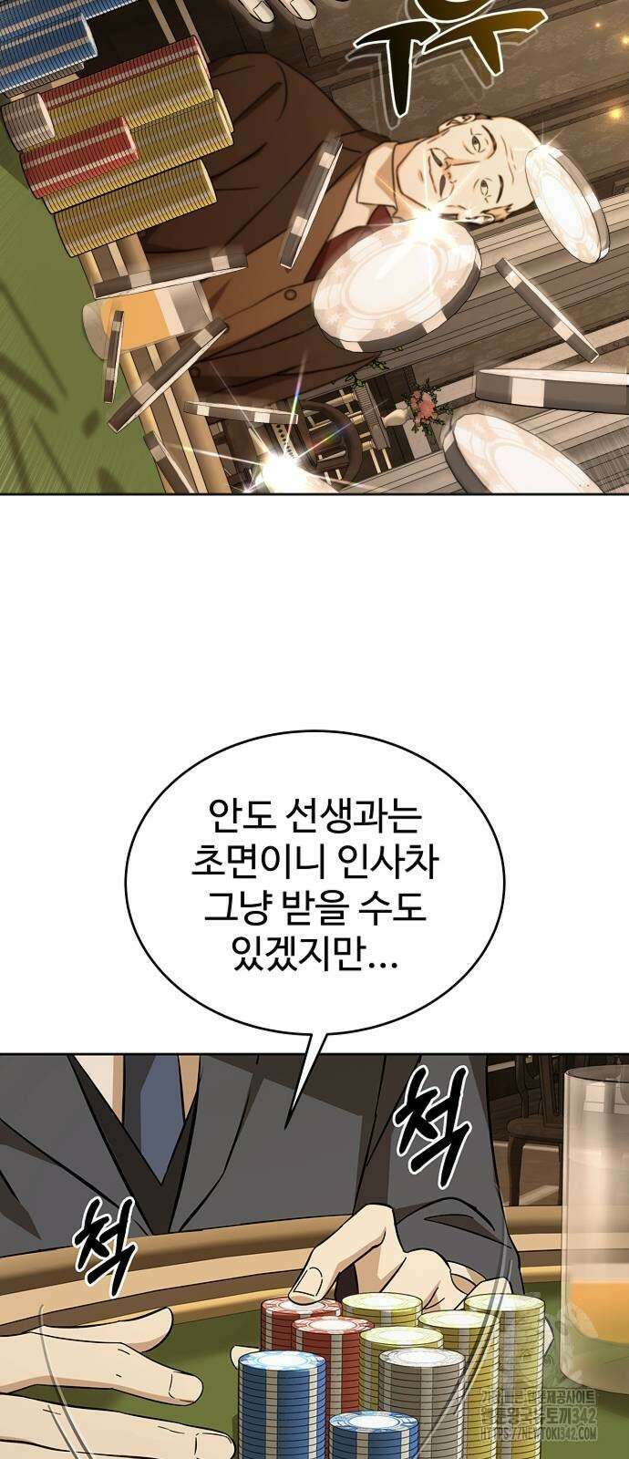 갬블링 1945 87화 52