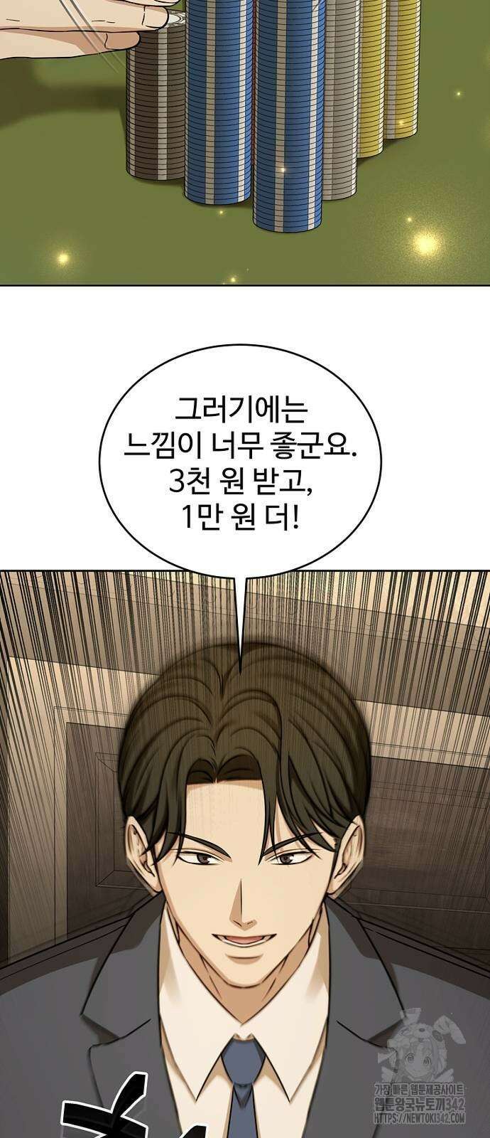 갬블링 1945 87화 53