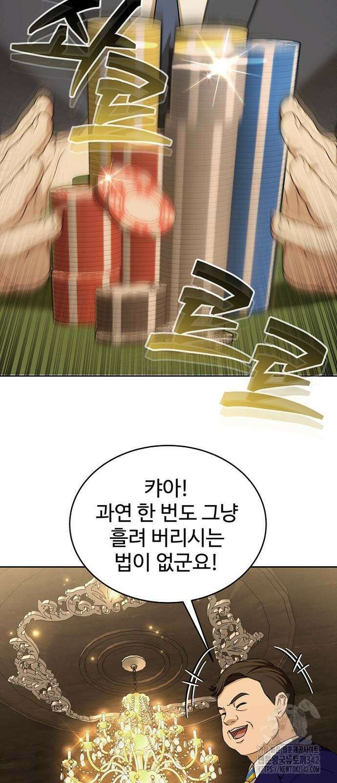 갬블링 1945 87화 54