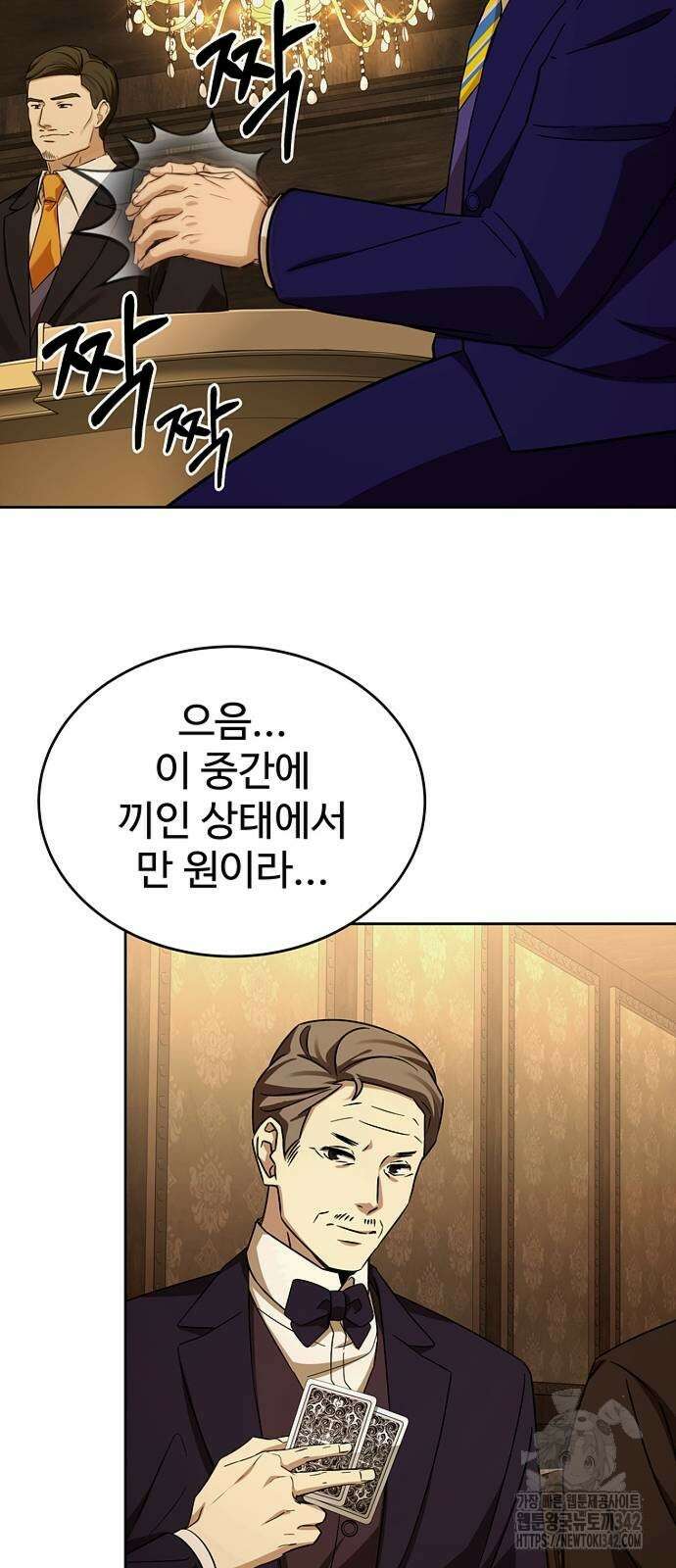 갬블링 1945 87화 55