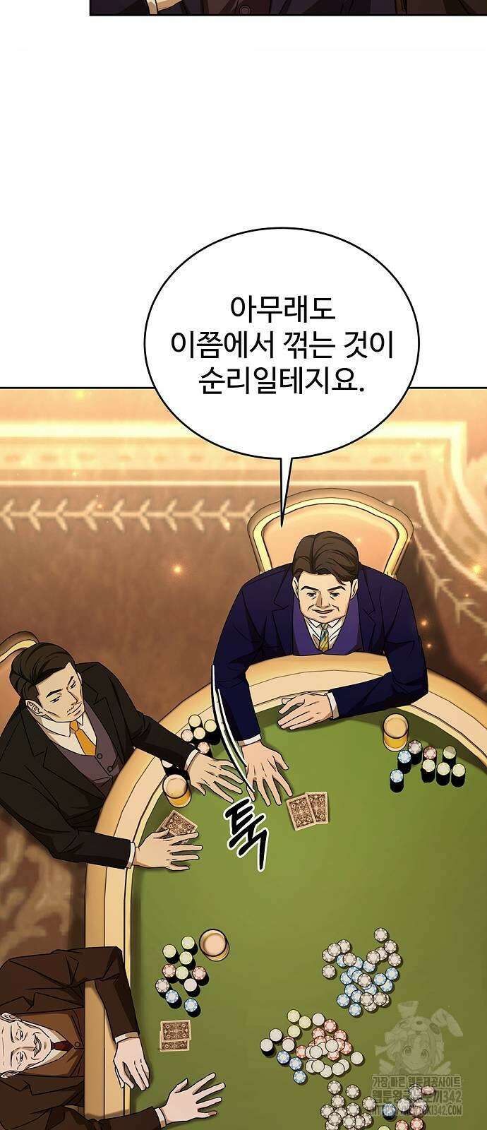 갬블링 1945 87화 56