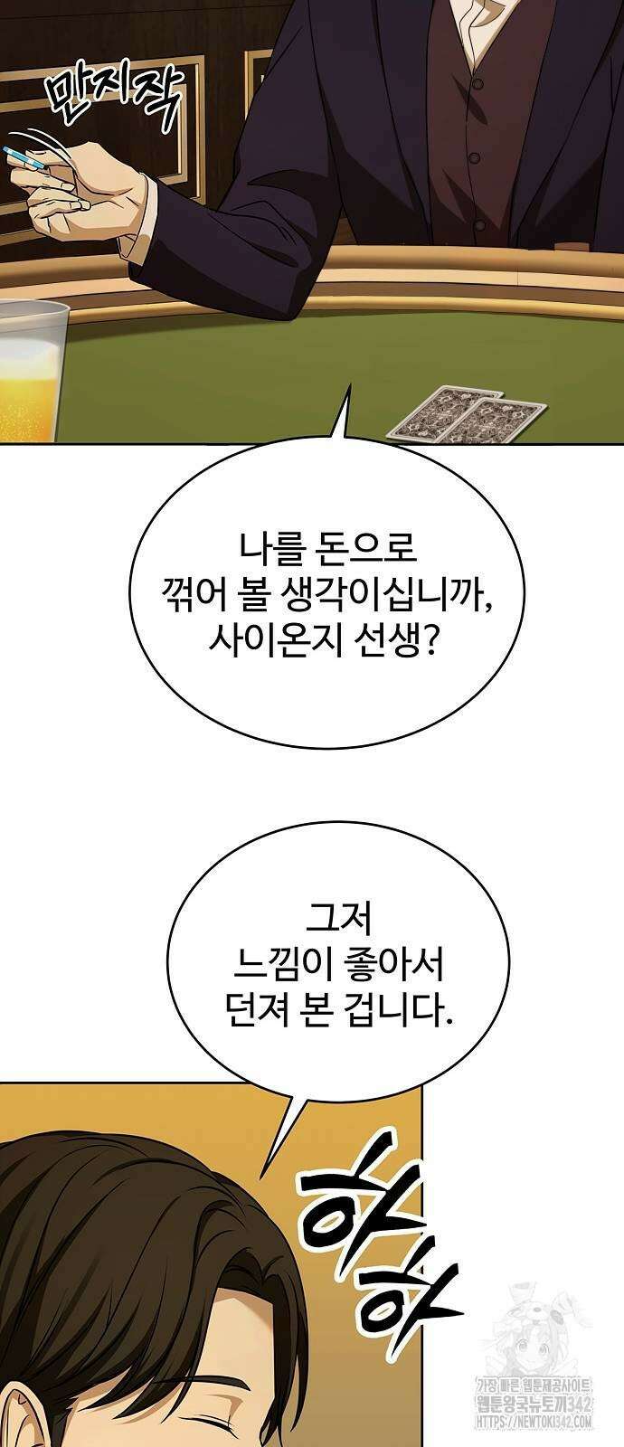 갬블링 1945 87화 58