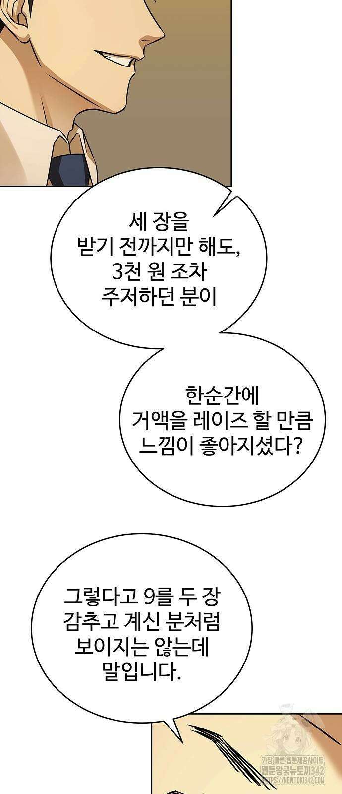 갬블링 1945 87화 59