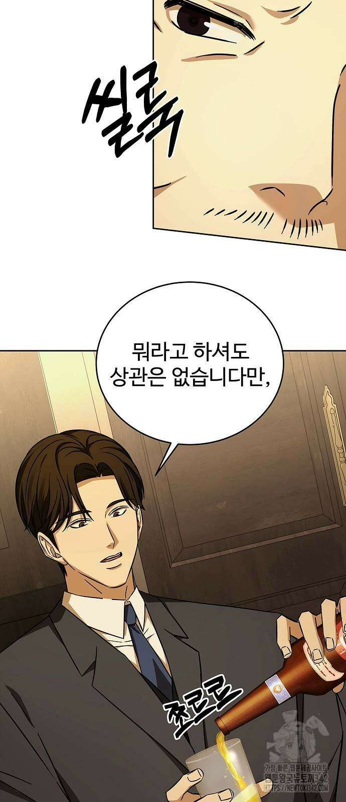 갬블링 1945 87화 60