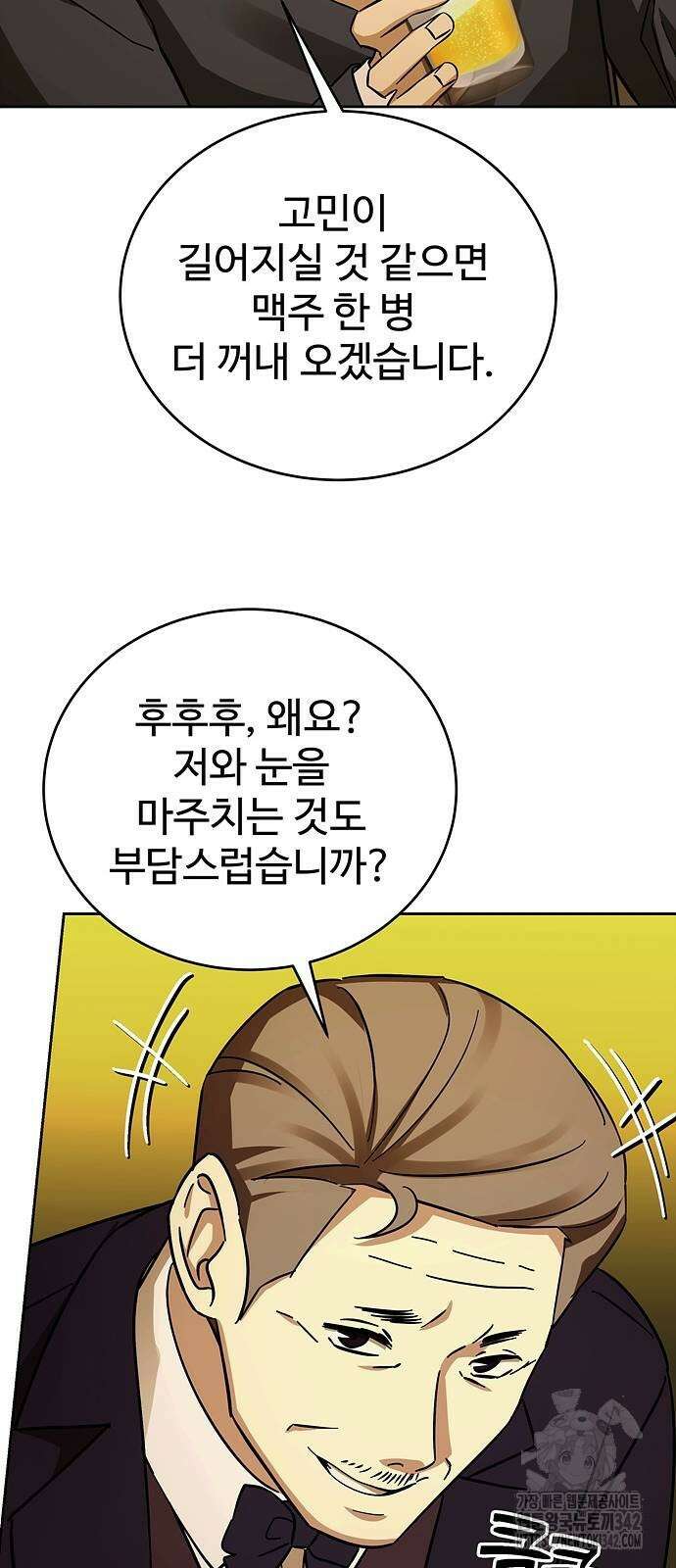 갬블링 1945 87화 61