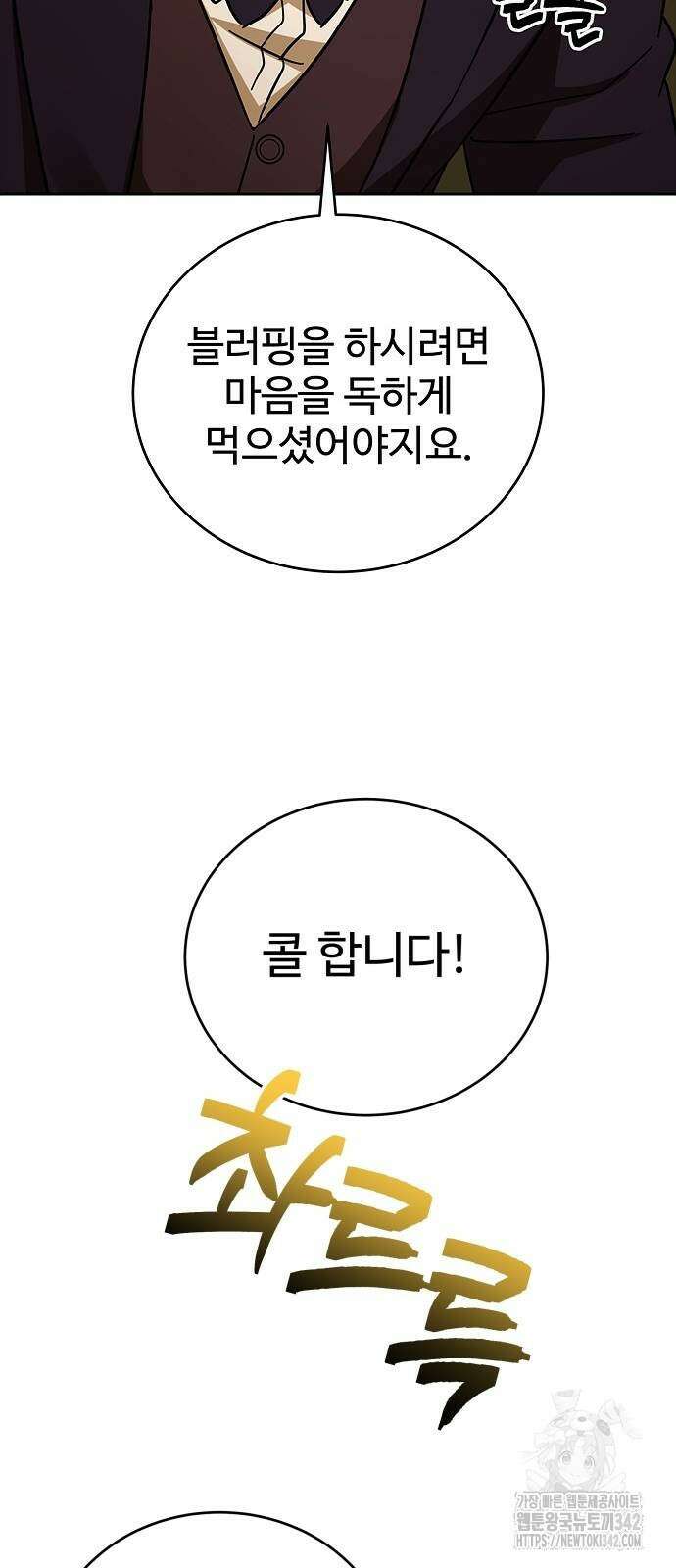 갬블링 1945 87화 62
