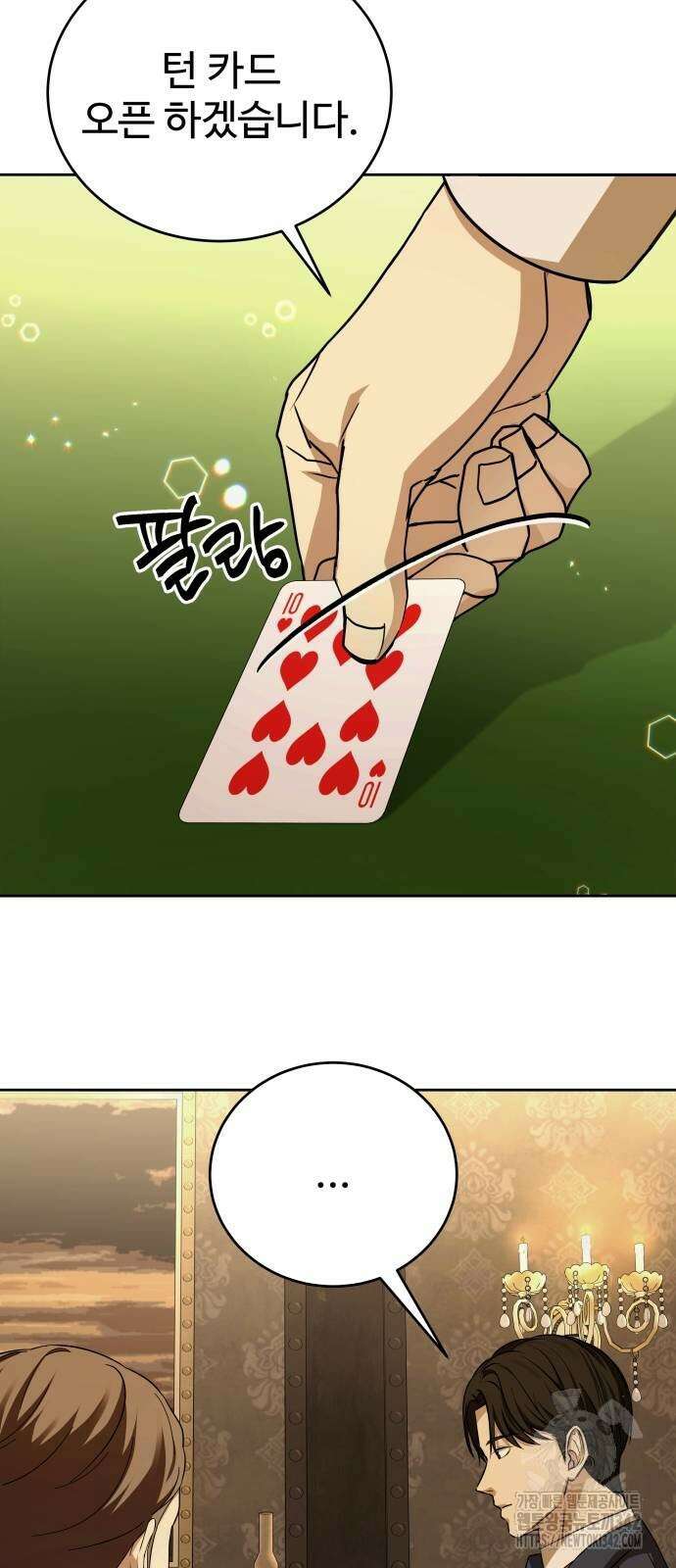 갬블링 1945 87화 63