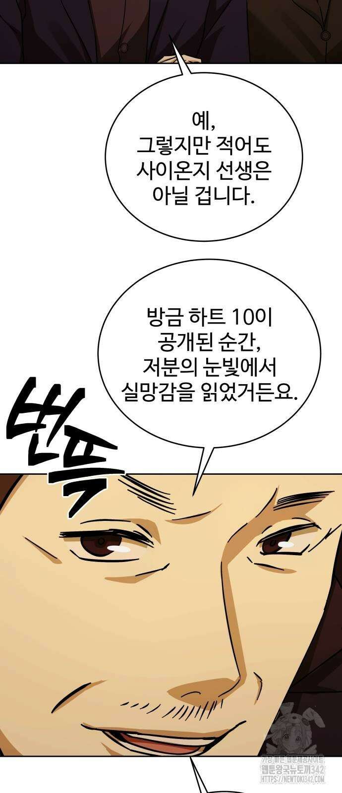 갬블링 1945 87화 65
