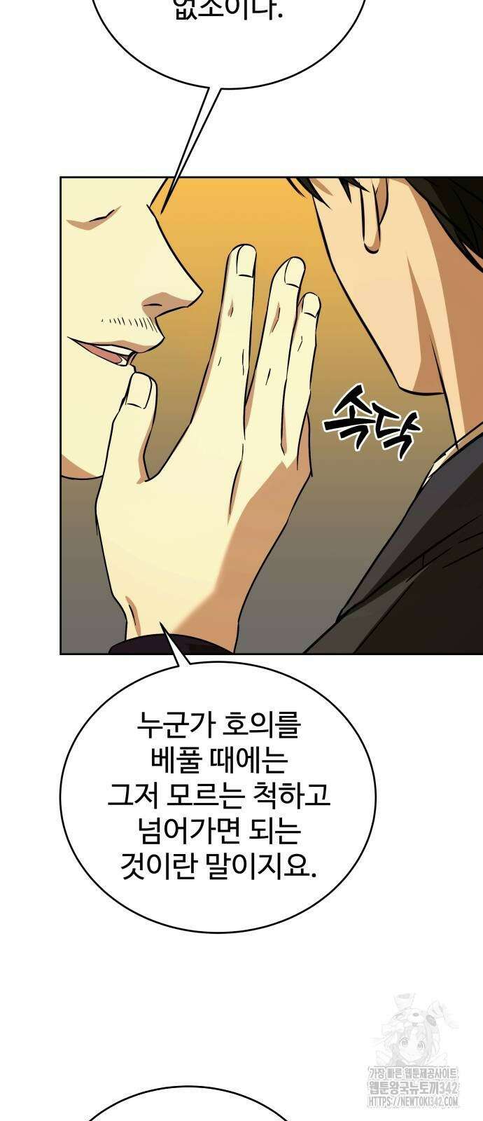 갬블링 1945 87화 68