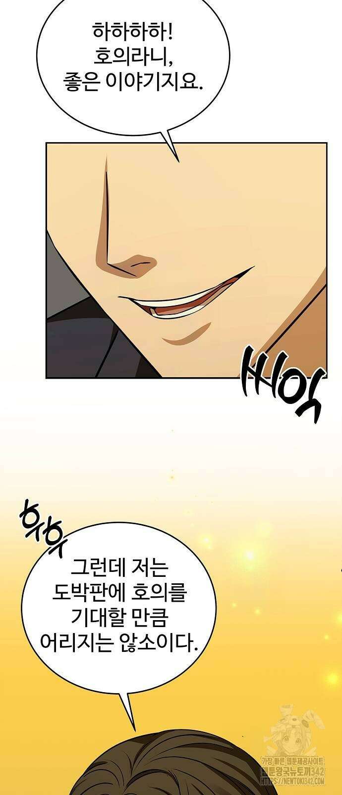 갬블링 1945 87화 69