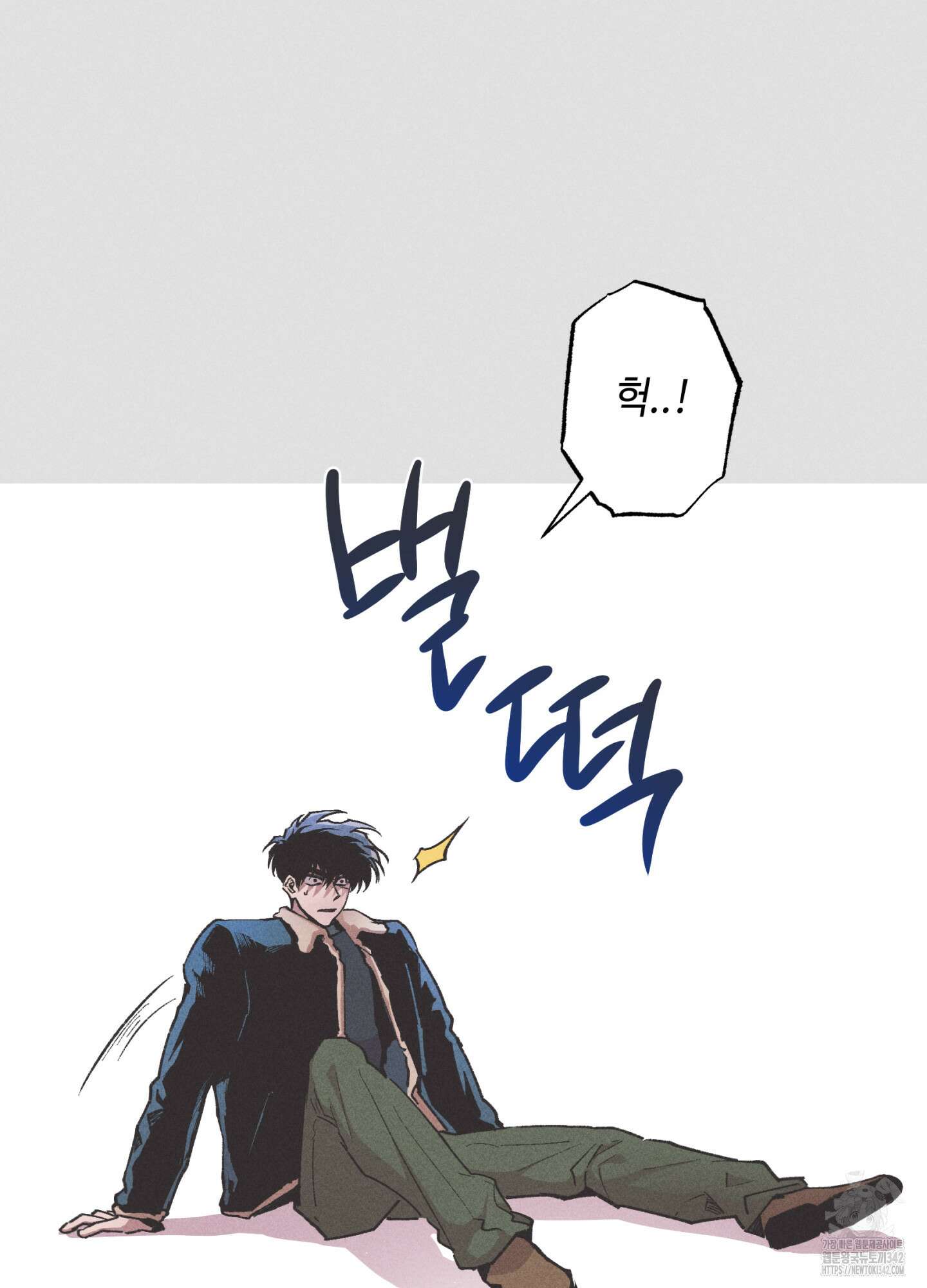 죽이는 관계 57화 4