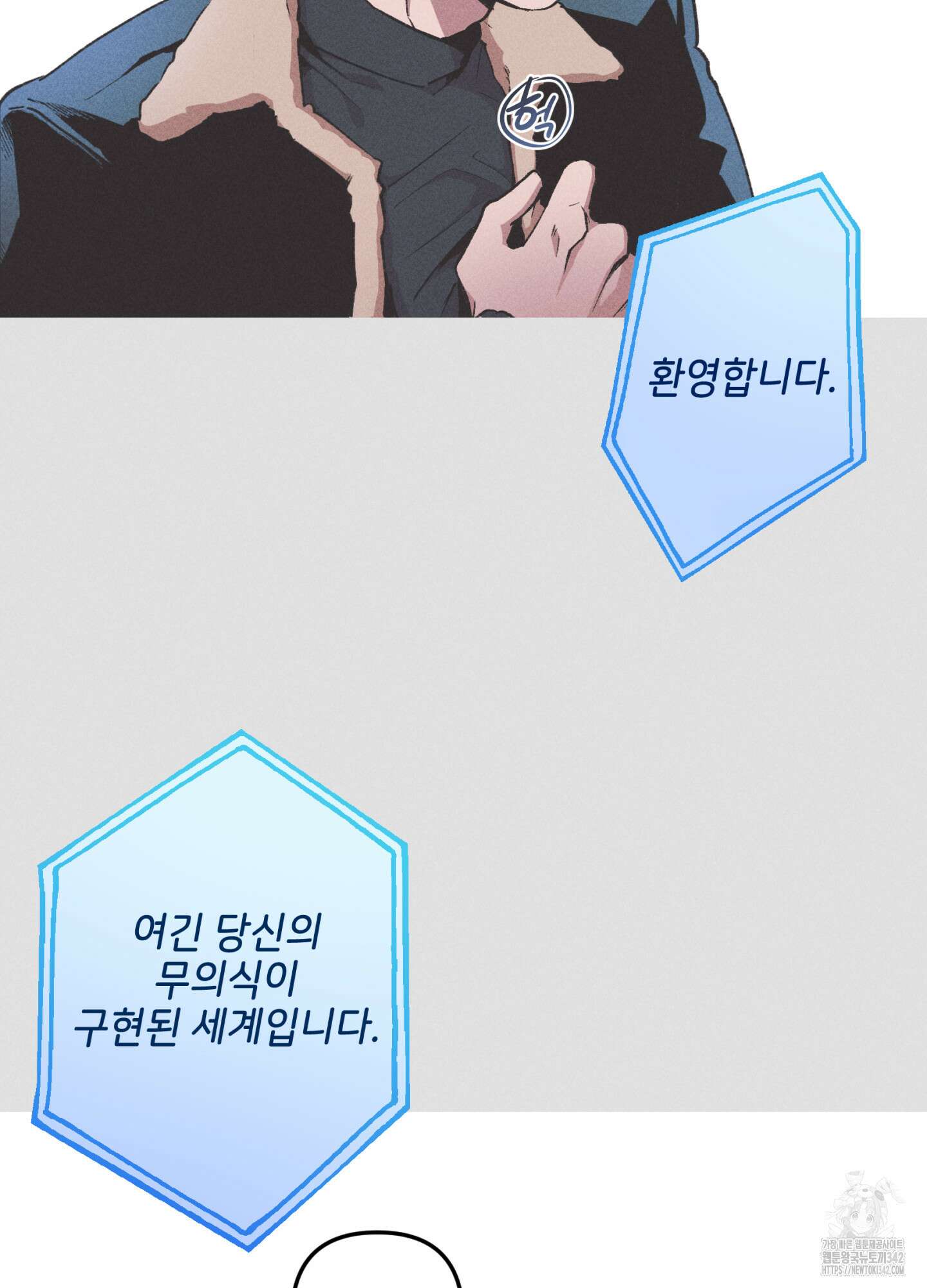 죽이는 관계 57화 6