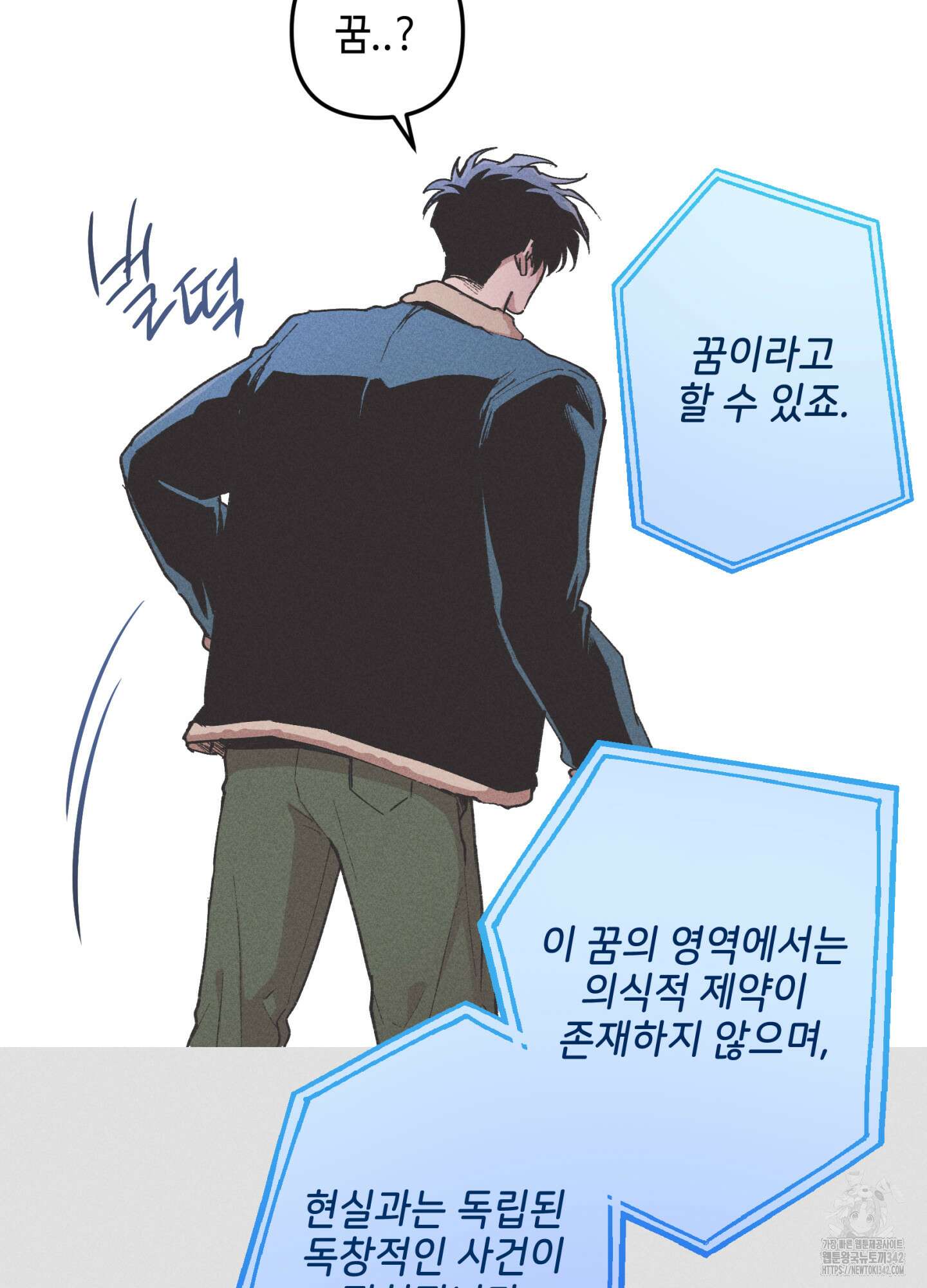 죽이는 관계 57화 7