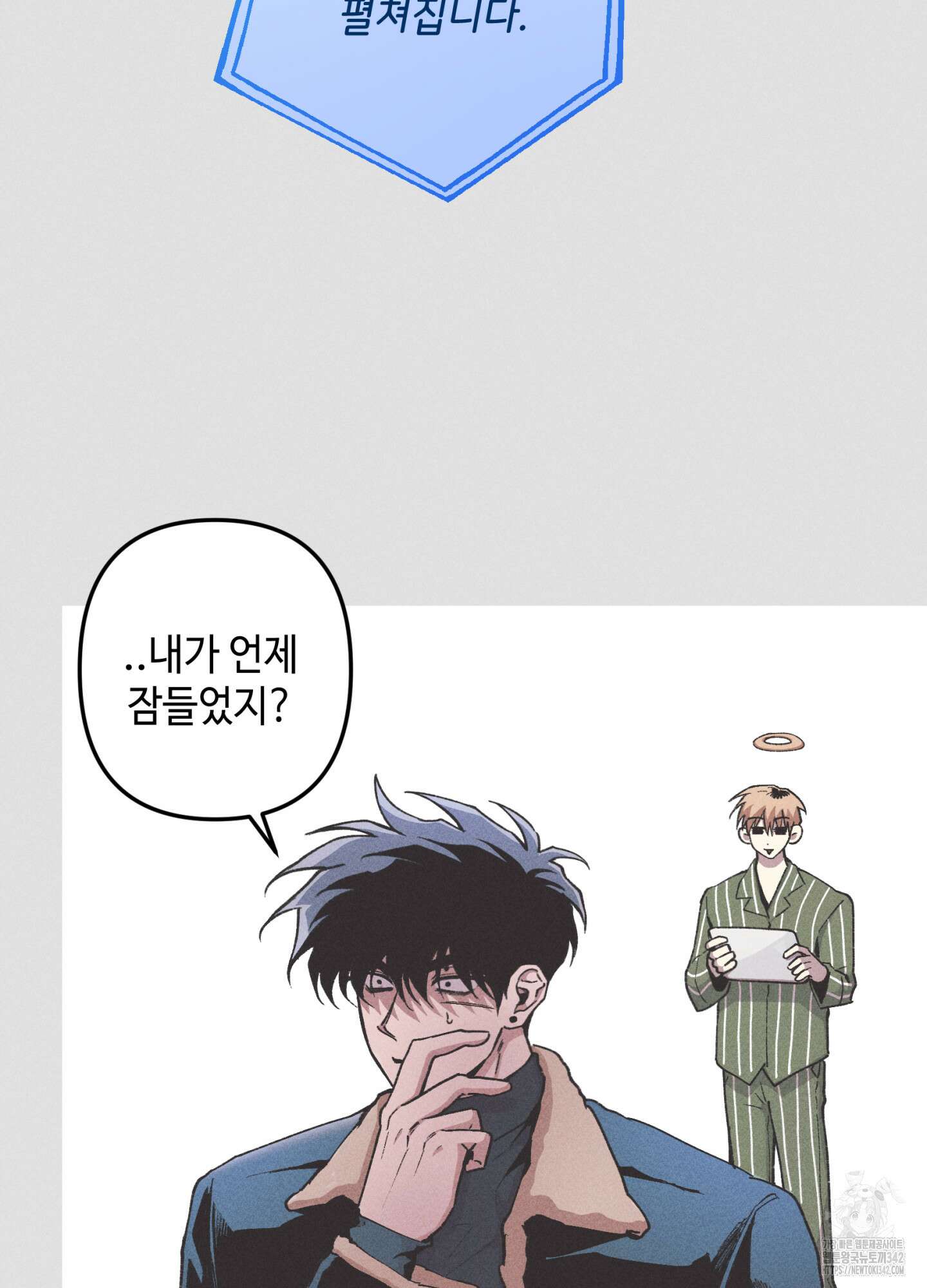 죽이는 관계 57화 8