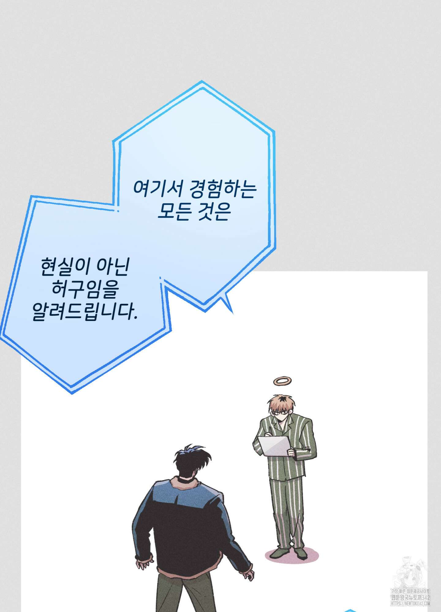 죽이는 관계 57화 11