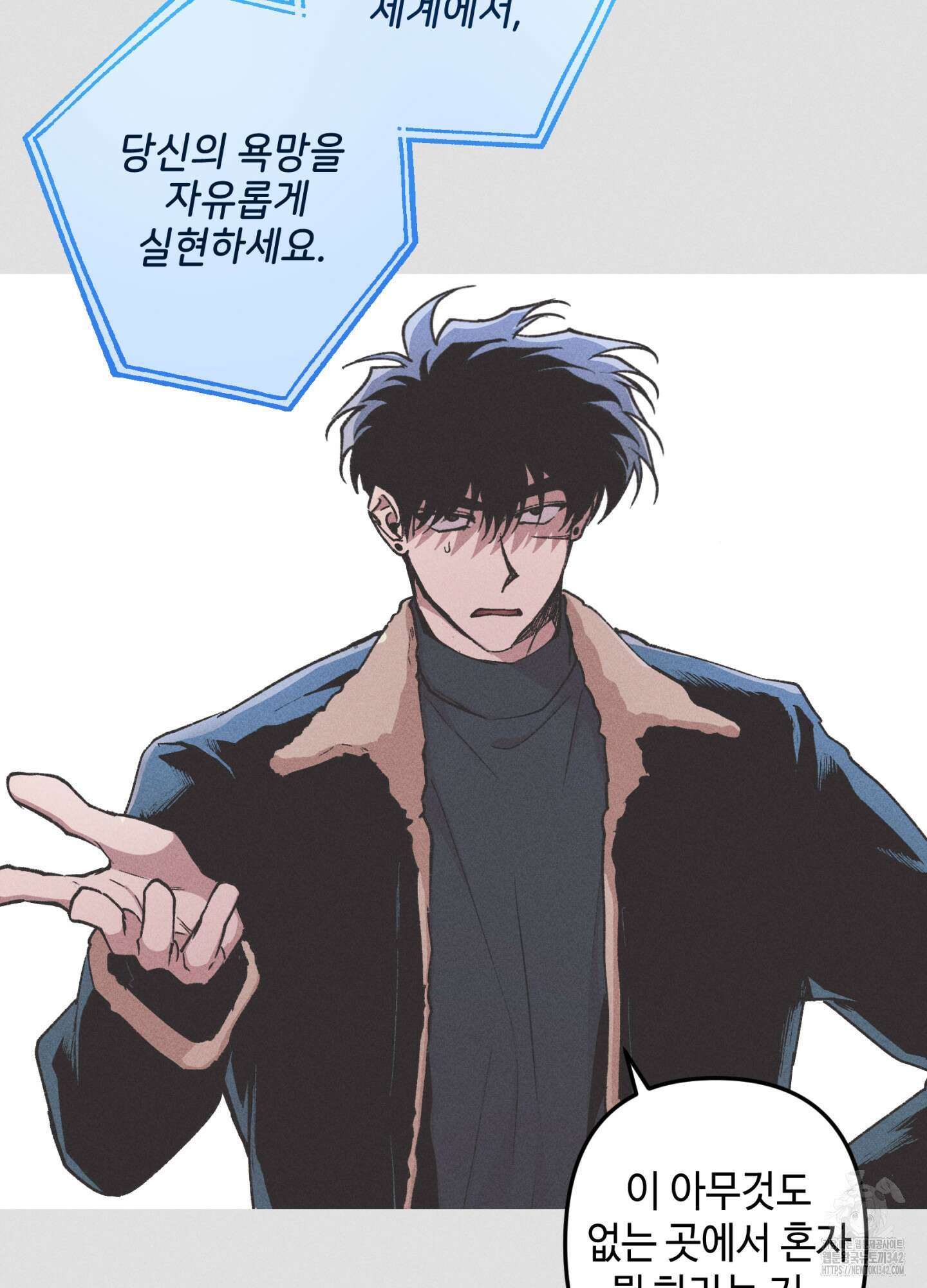 죽이는 관계 57화 13